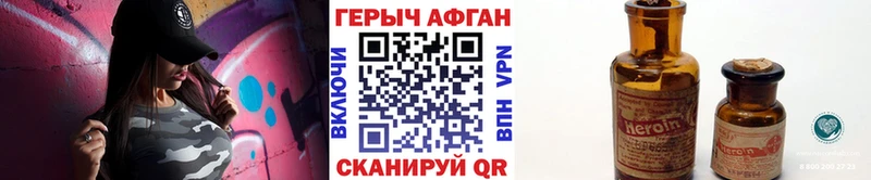 Героин Афган  MEGA вход  Кола 