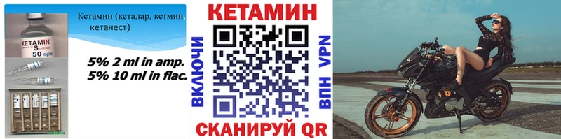 где купить наркоту  Кола  кракен tor  Кетамин VHQ 